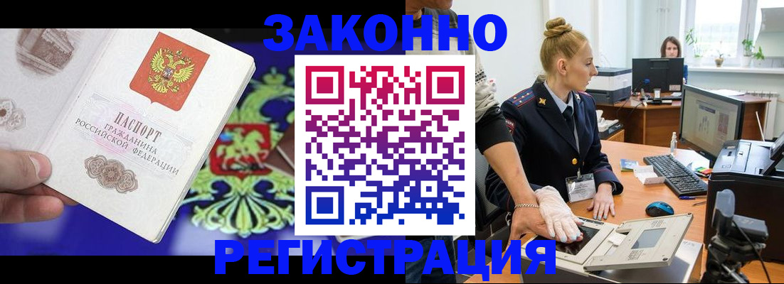временная регистрация адрес в Коле