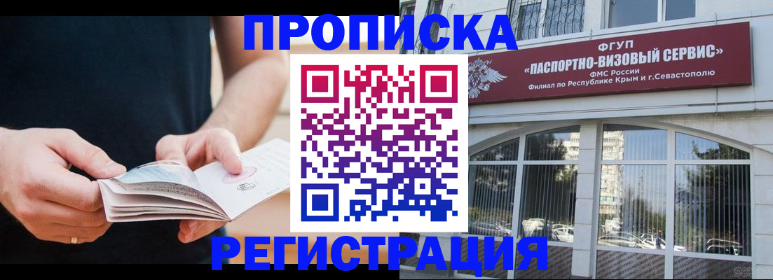 временная регистрация адрес в Коле