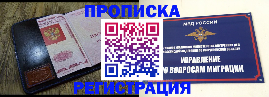 прописка для военкомата в Коле