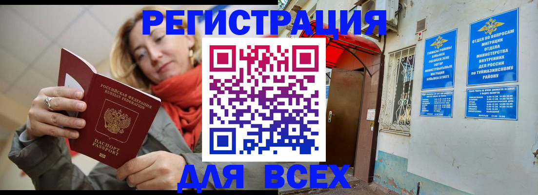 прописка иностранных граждан в Коле