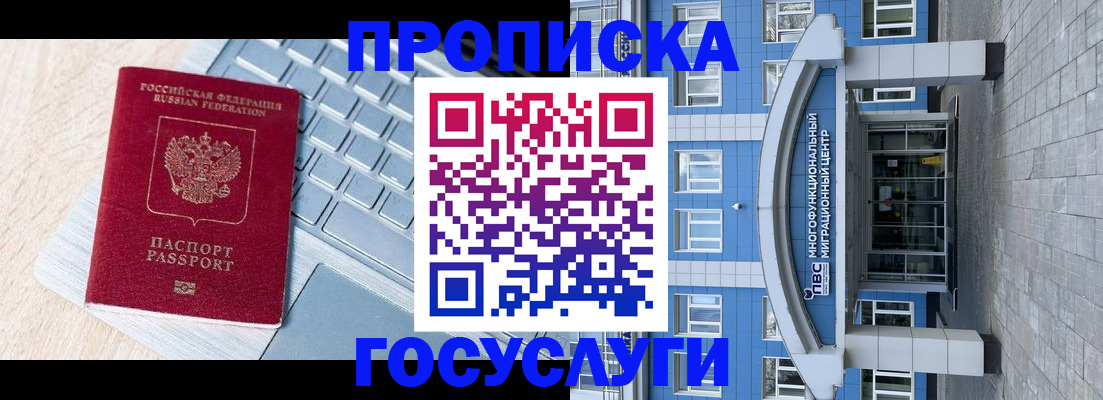 временная регистрация недорого в Коле